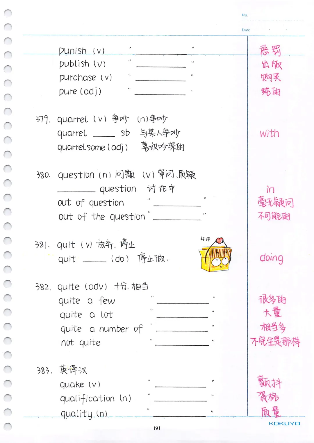 中考英语必考3500词汇(自测本)建议人手一份 第60张