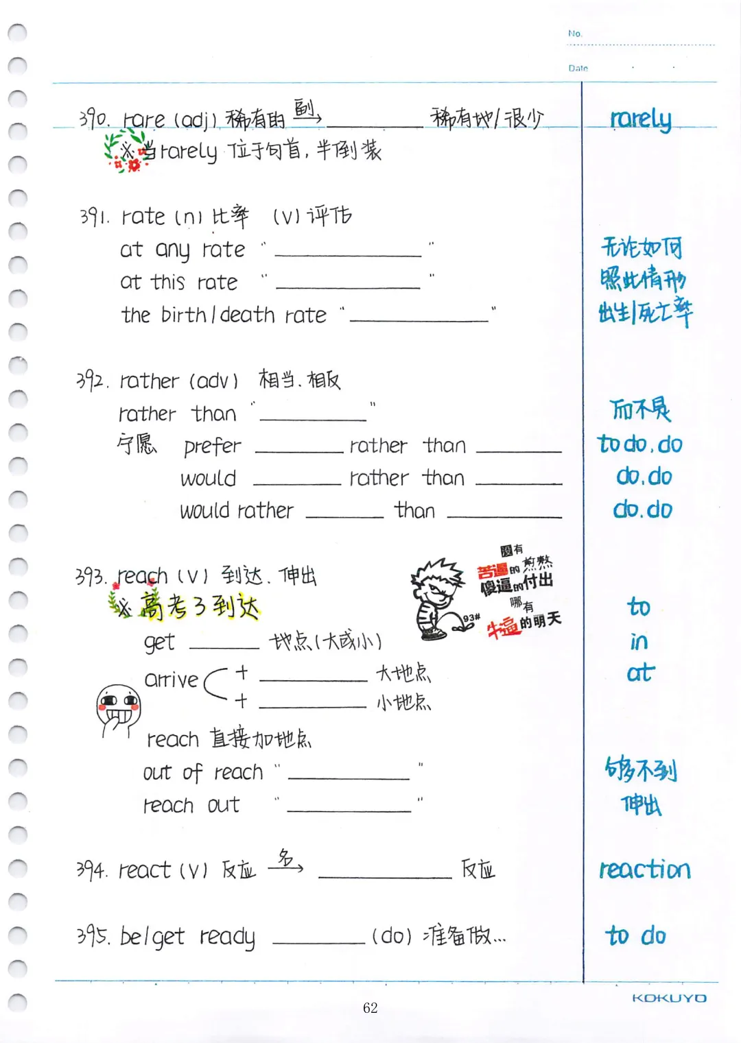 中考英语必考3500词汇(自测本)建议人手一份 第62张
