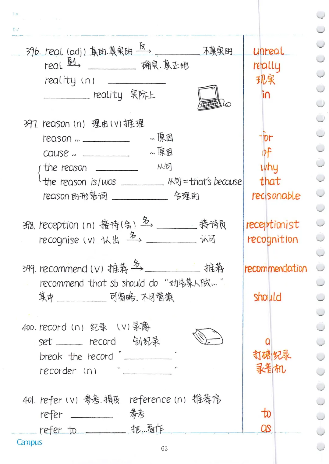 中考英语必考3500词汇(自测本)建议人手一份 第63张