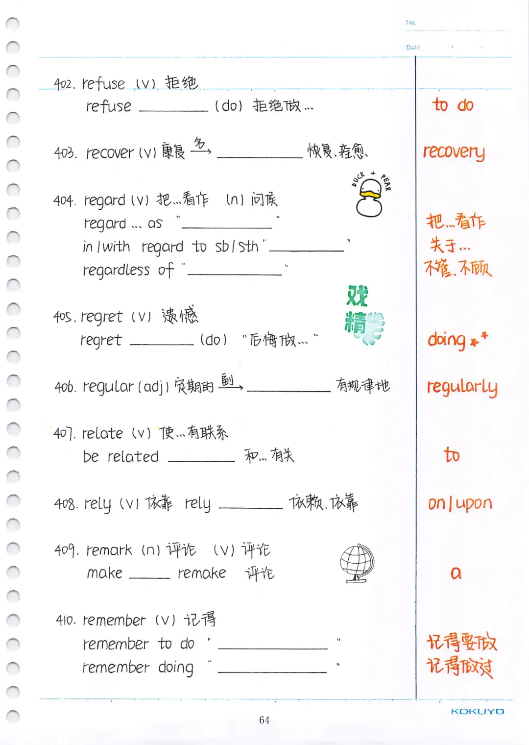 中考英语必考3500词汇(自测本)建议人手一份 第64张