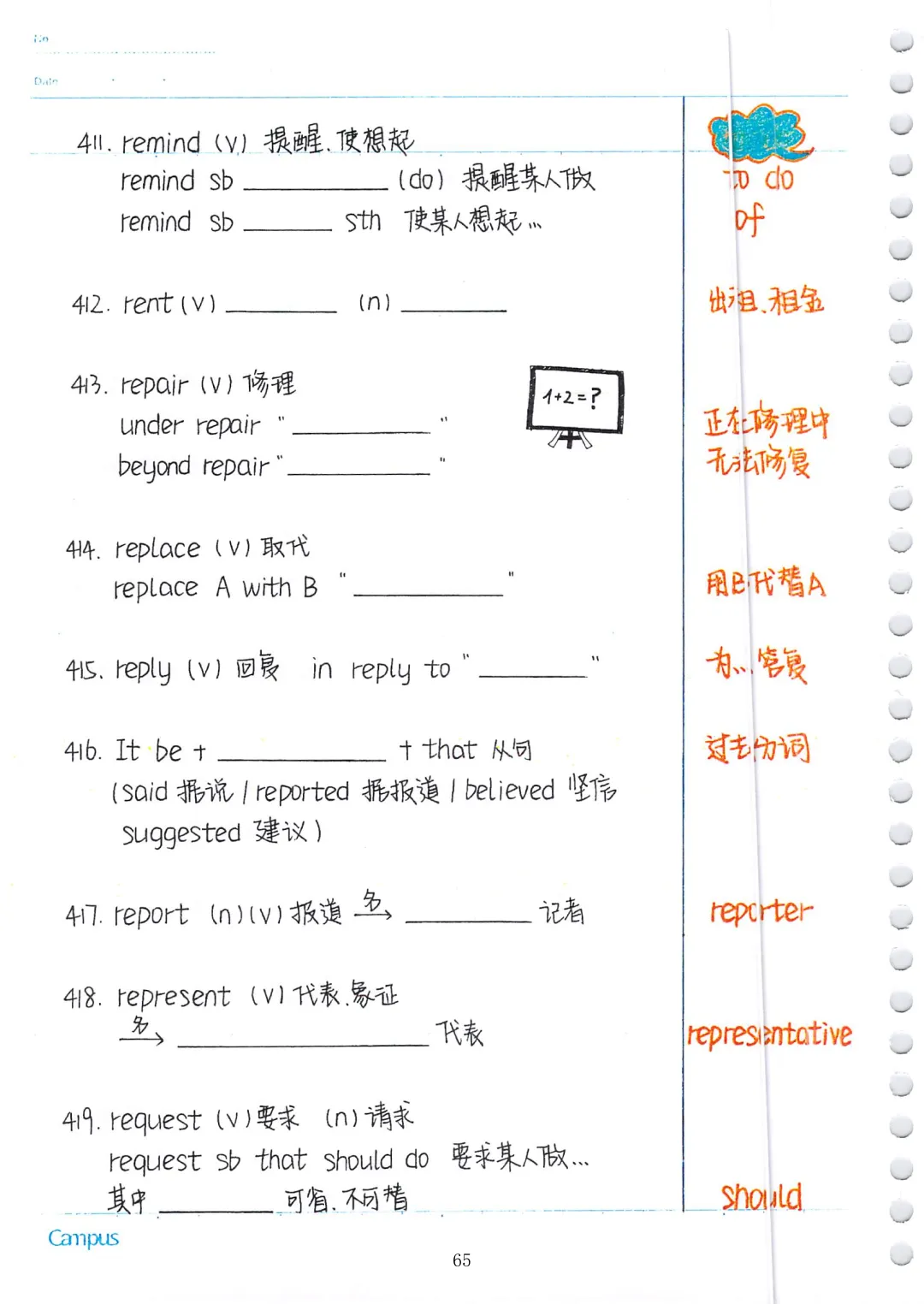 中考英语必考3500词汇(自测本)建议人手一份 第65张