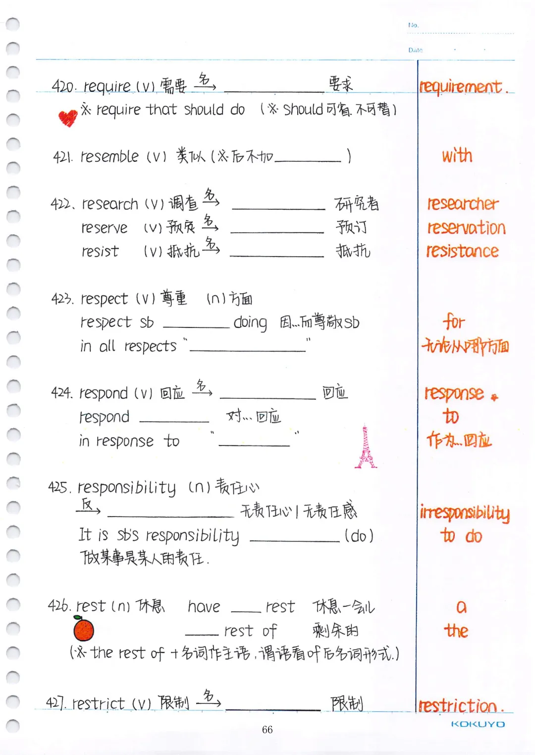 中考英语必考3500词汇(自测本)建议人手一份 第66张