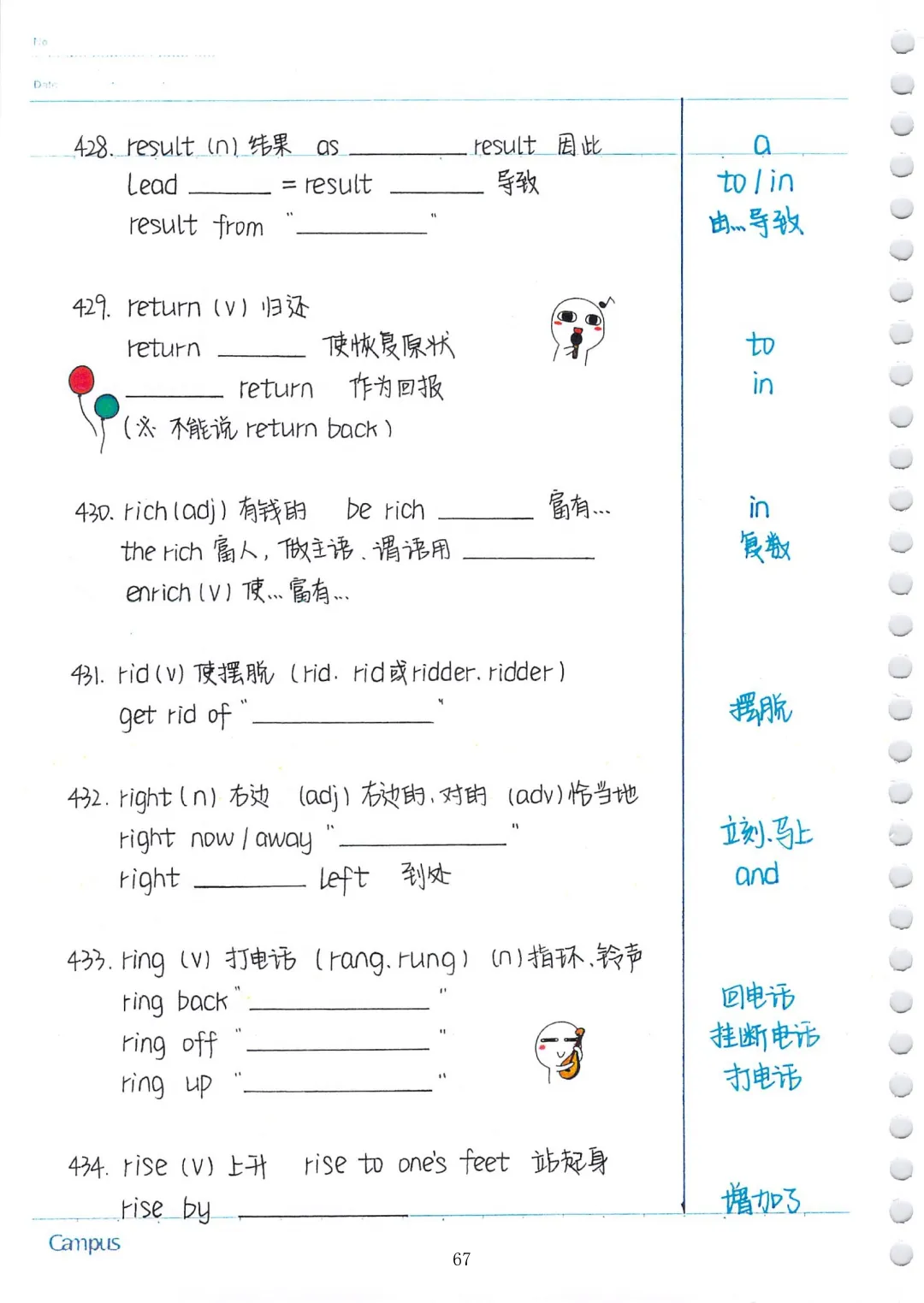 中考英语必考3500词汇(自测本)建议人手一份 第67张