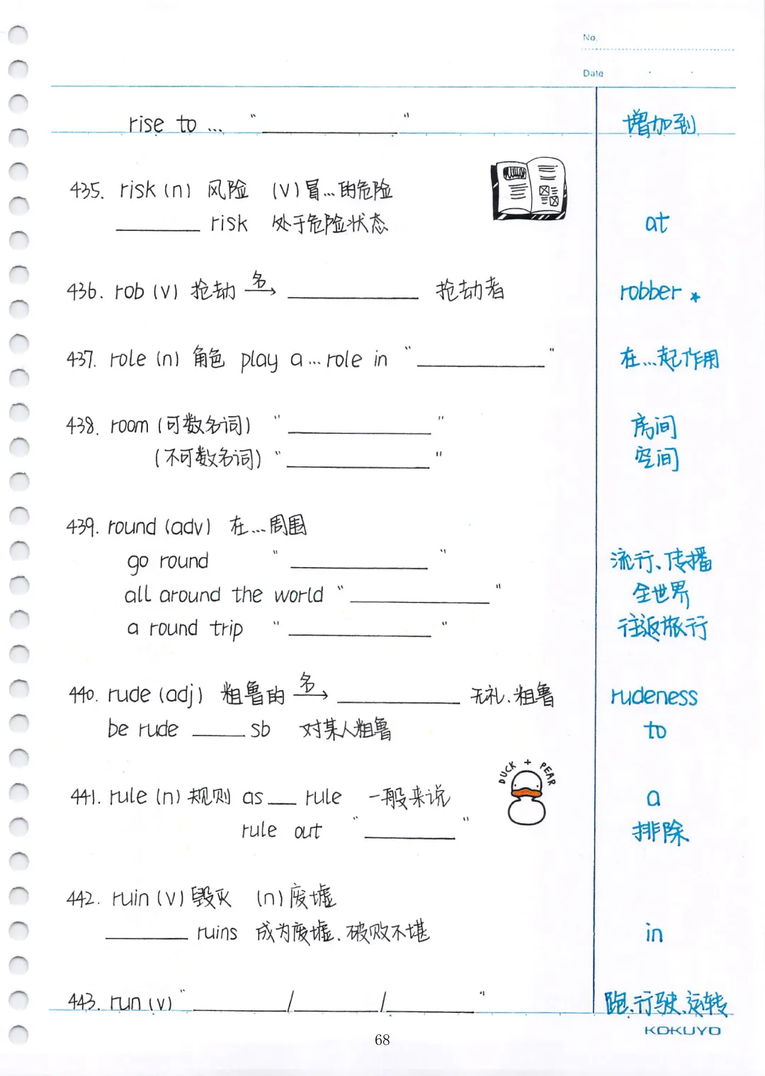 中考英语必考3500词汇(自测本)建议人手一份 第68张
