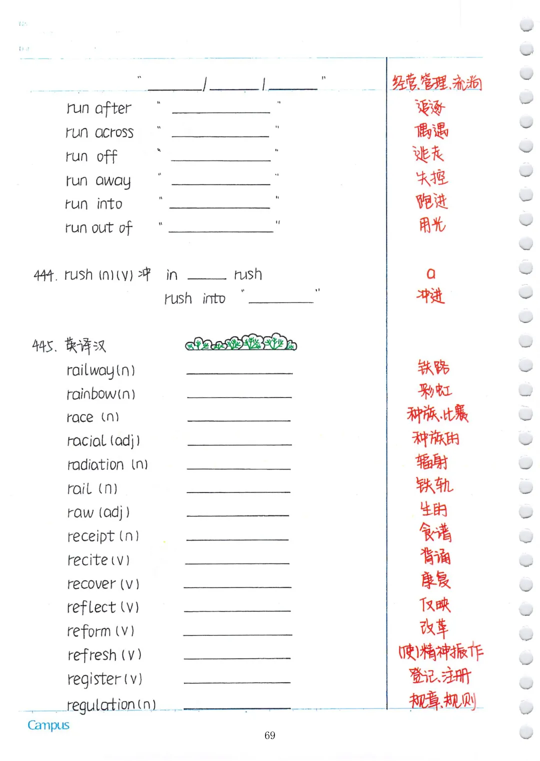 中考英语必考3500词汇(自测本)建议人手一份 第69张