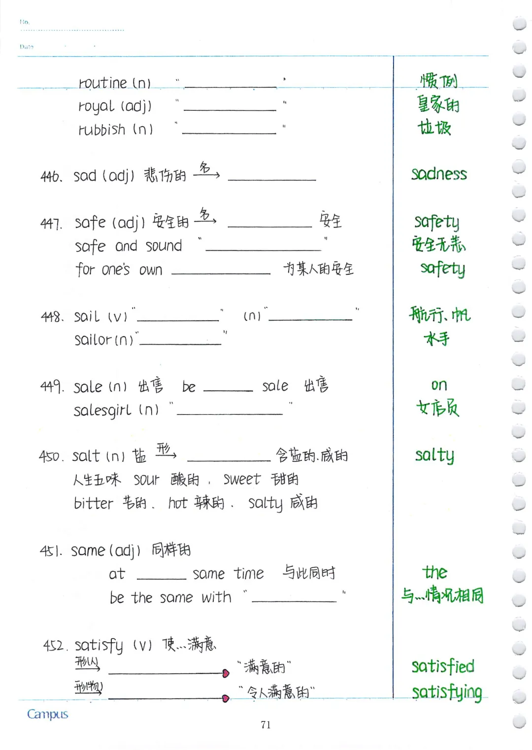 中考英语必考3500词汇(自测本)建议人手一份 第71张