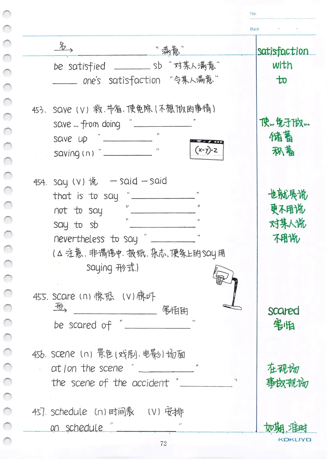 中考英语必考3500词汇(自测本)建议人手一份 第72张