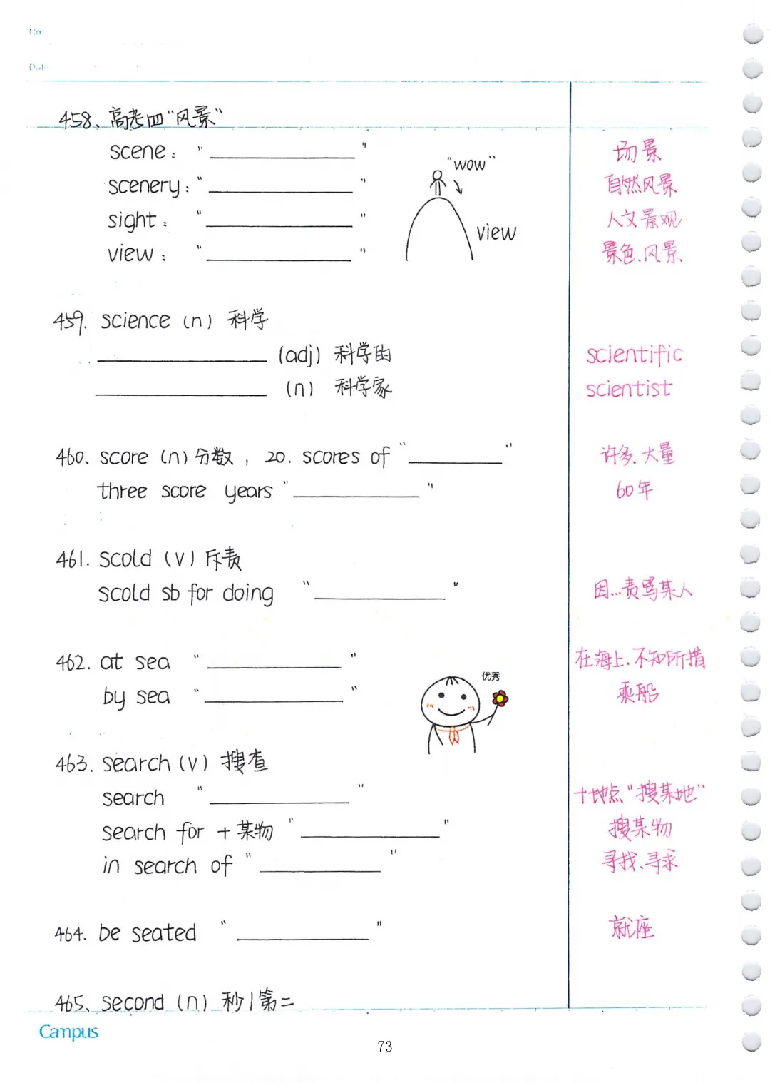 中考英语必考3500词汇(自测本)建议人手一份 第73张