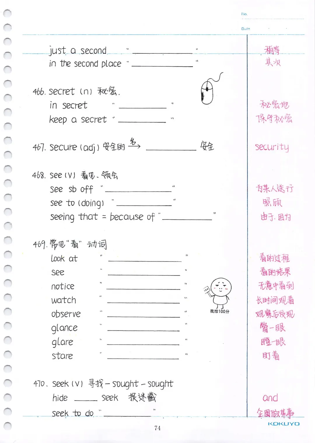 中考英语必考3500词汇(自测本)建议人手一份 第74张