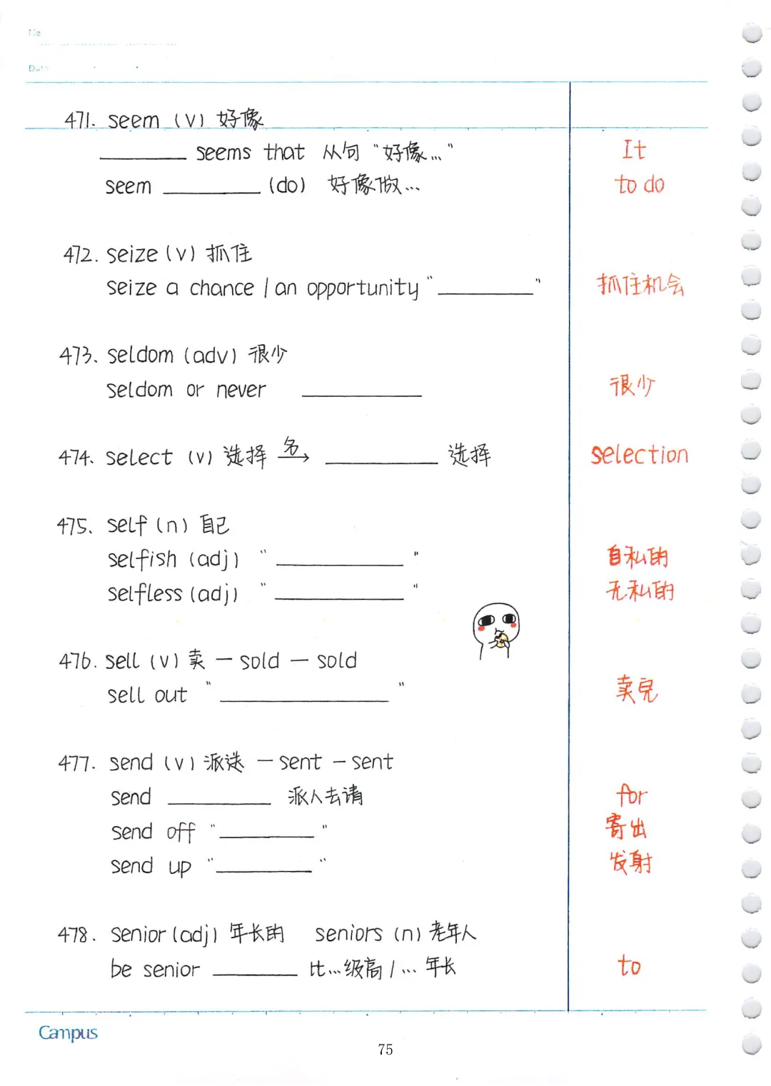 中考英语必考3500词汇(自测本)建议人手一份 第75张