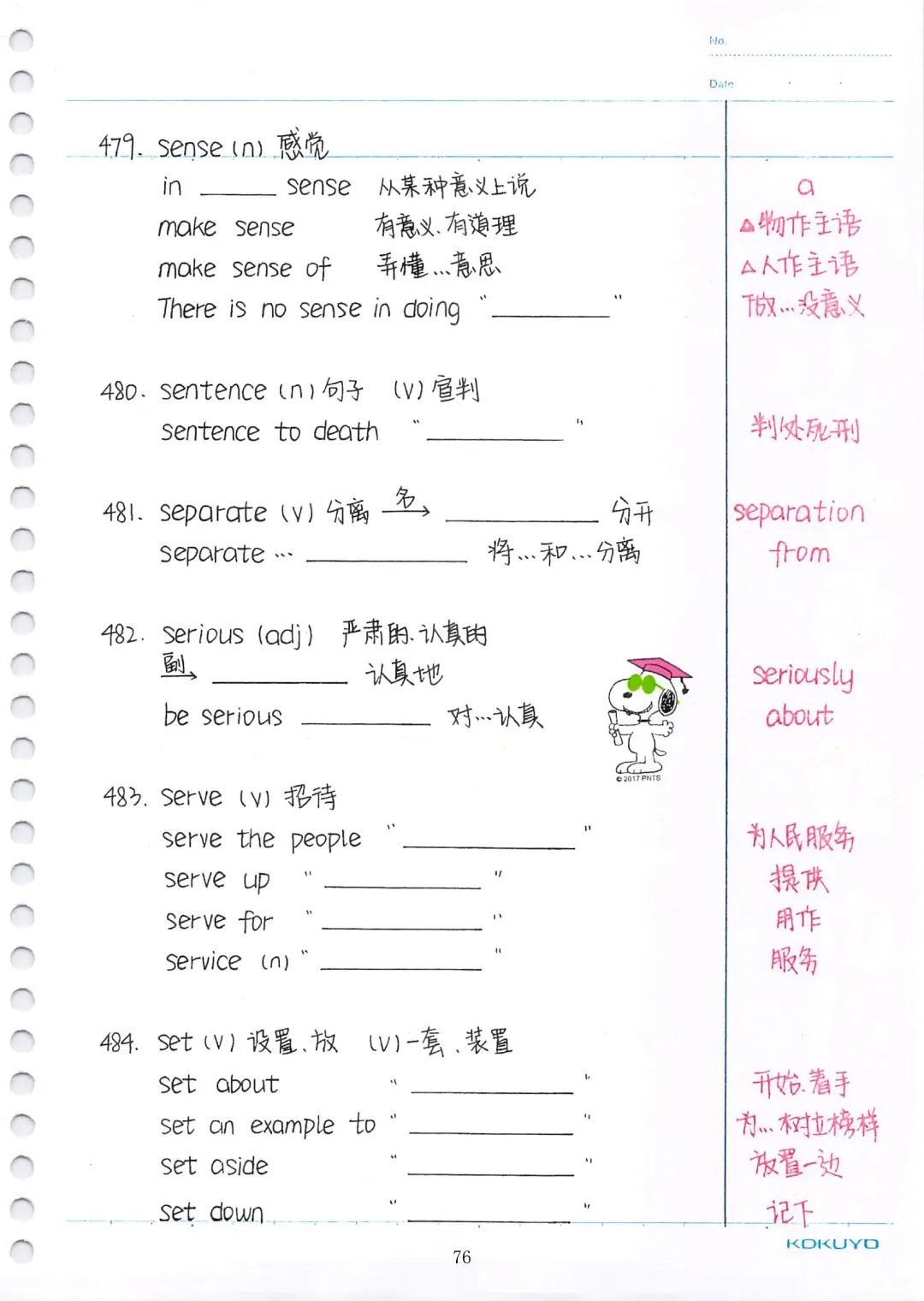中考英语必考3500词汇(自测本)建议人手一份 第76张