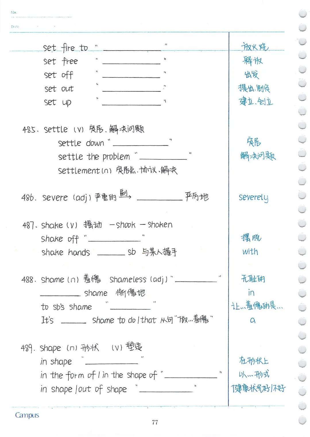 中考英语必考3500词汇(自测本)建议人手一份 第77张