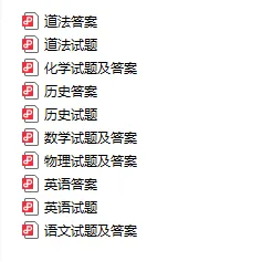 重磅!合肥初三一模真题往年超全汇总,限时免费领! 第6张