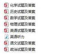 重磅!合肥初三一模真题往年超全汇总,限时免费领! 第5张