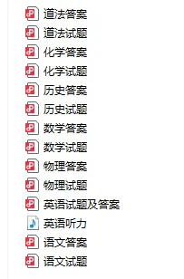 重磅!合肥初三一模真题往年超全汇总,限时免费领! 第7张