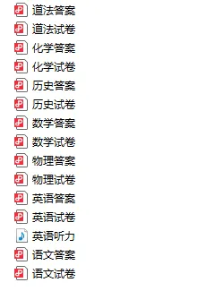 重磅!合肥初三一模真题往年超全汇总,限时免费领! 第8张