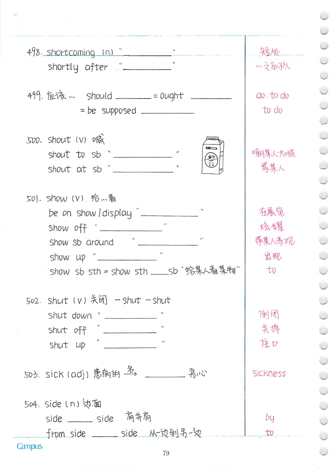 中考英语必考3500词汇(自测本)建议人手一份 第79张