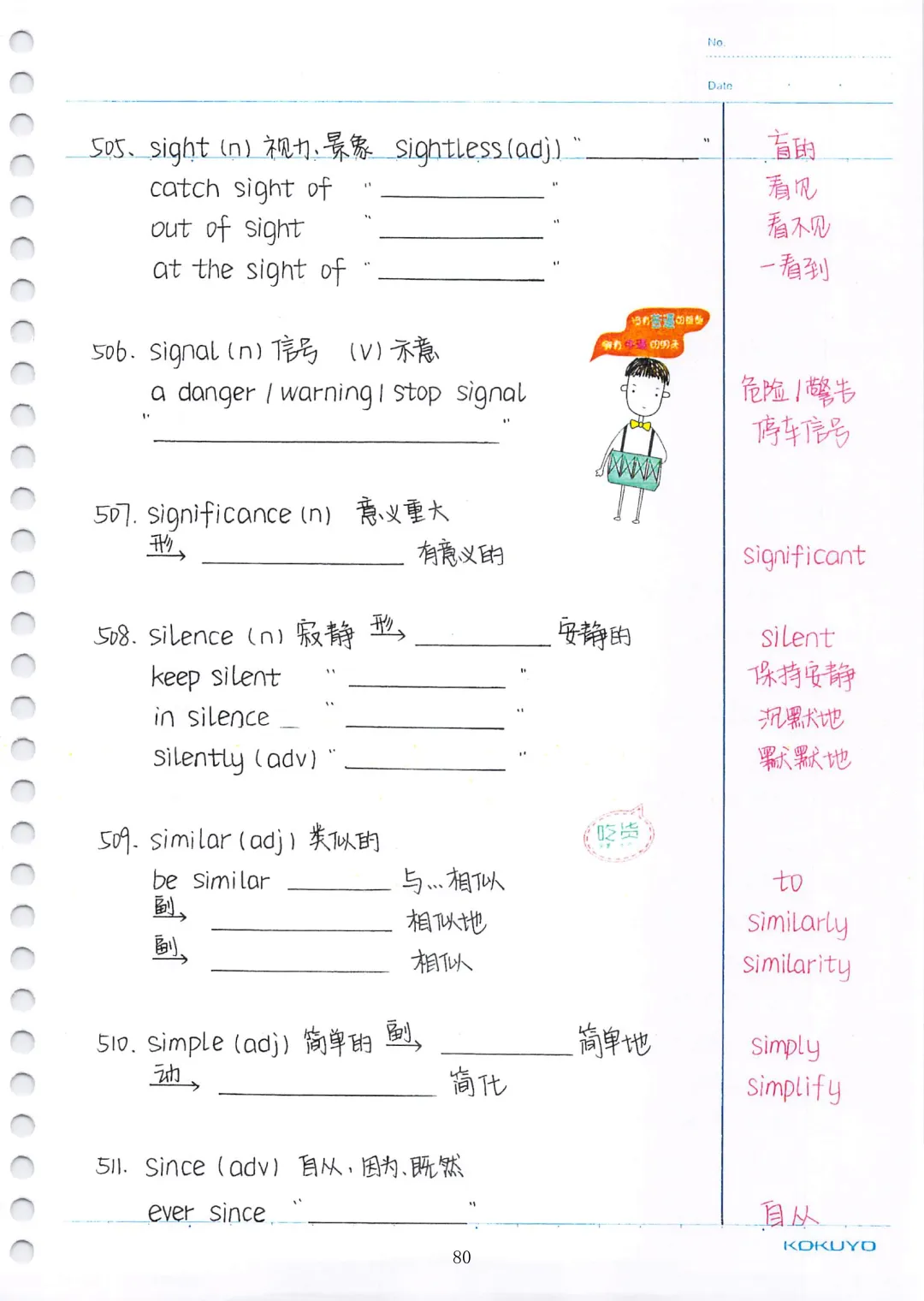 中考英语必考3500词汇(自测本)建议人手一份 第80张