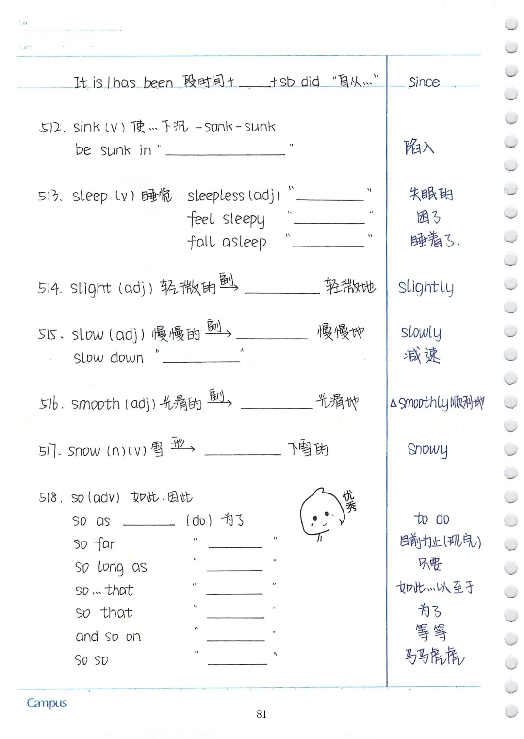中考英语必考3500词汇(自测本)建议人手一份 第81张