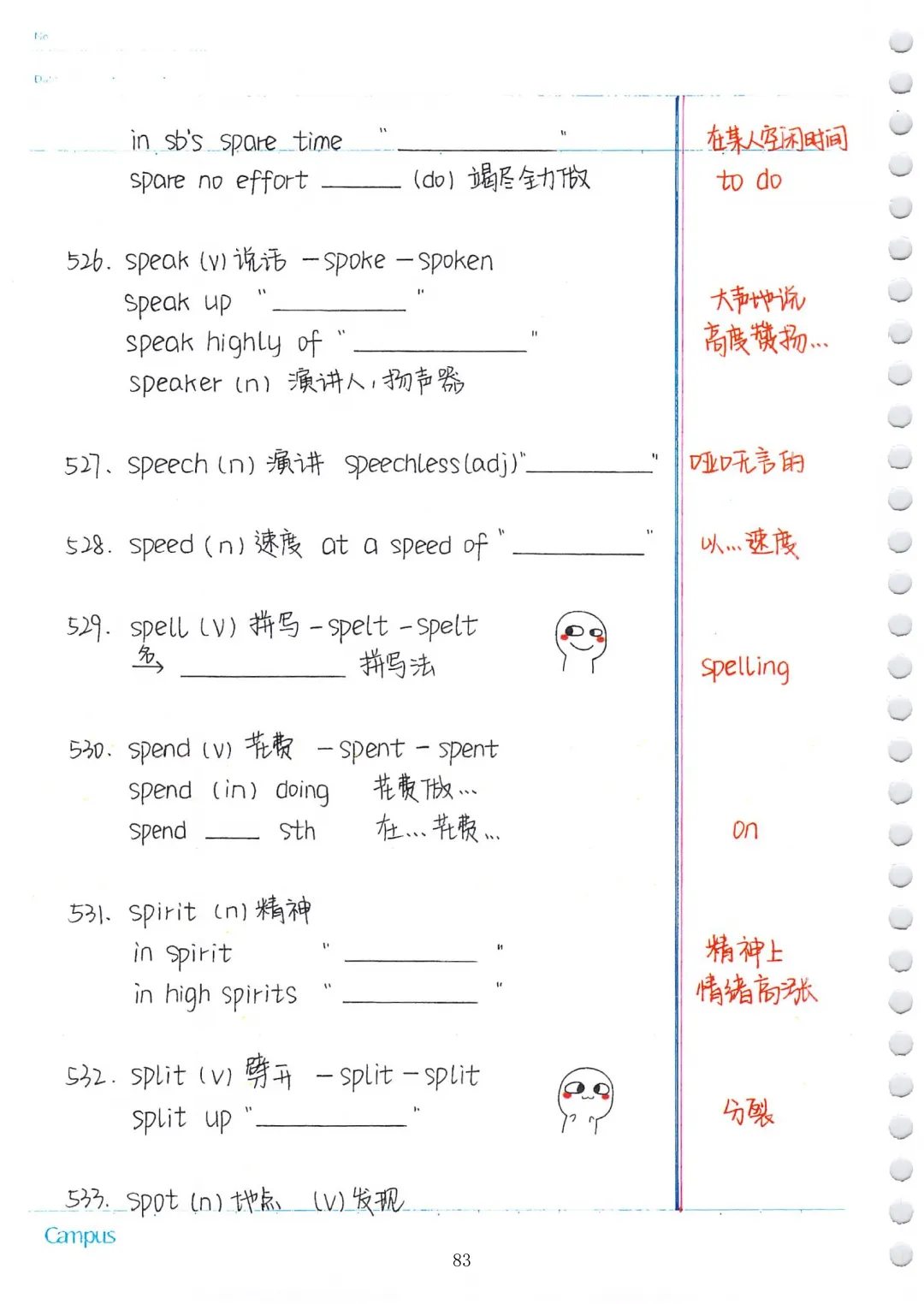 中考英语必考3500词汇(自测本)建议人手一份 第83张