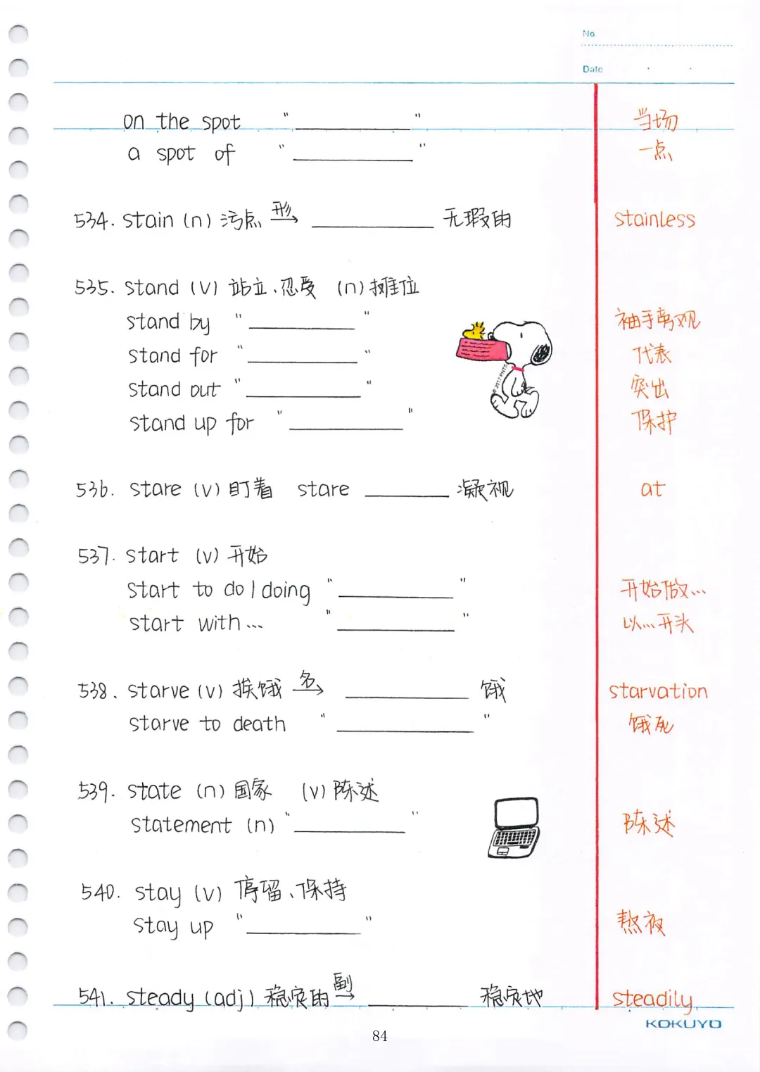 中考英语必考3500词汇(自测本)建议人手一份 第84张