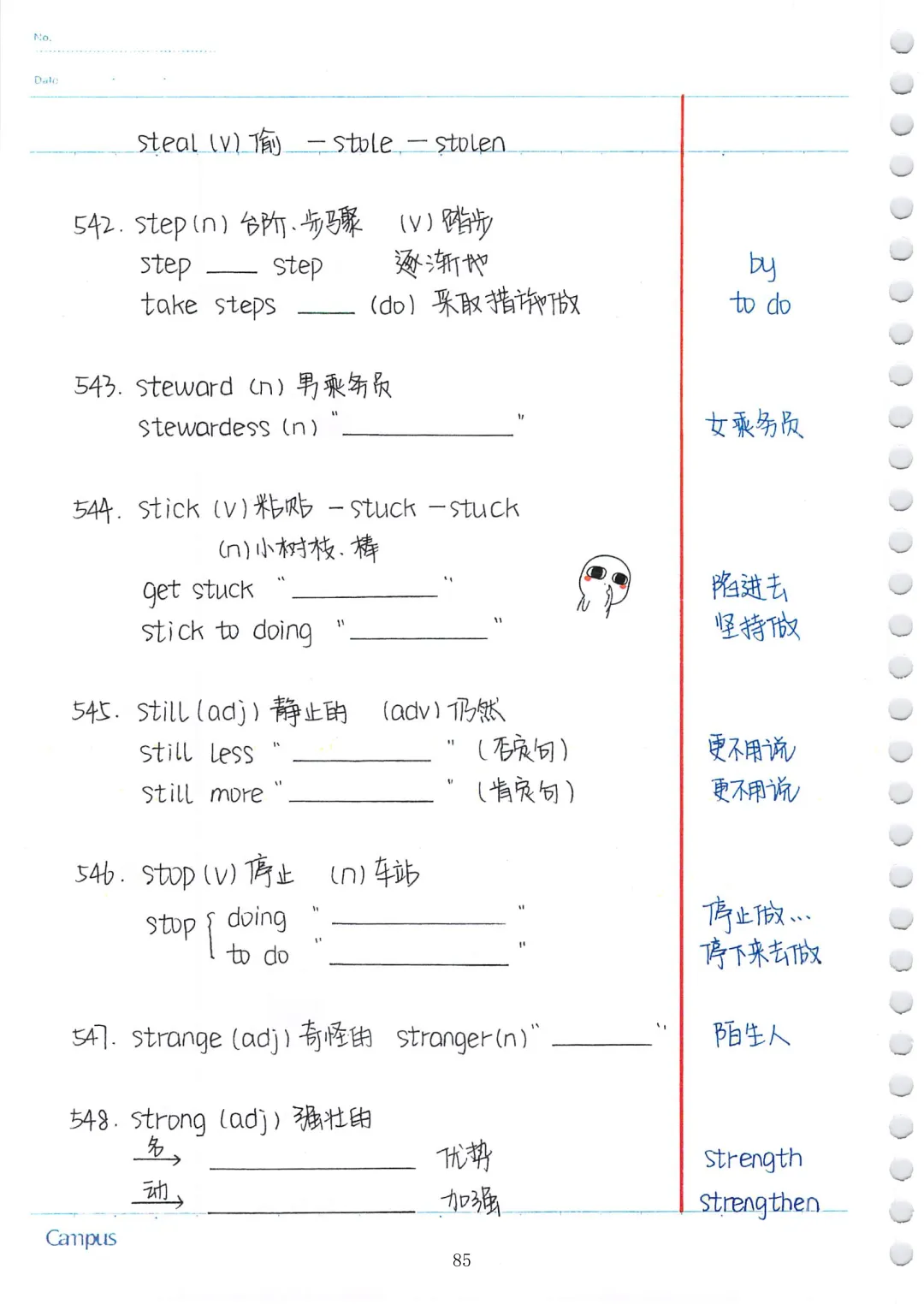中考英语必考3500词汇(自测本)建议人手一份 第85张