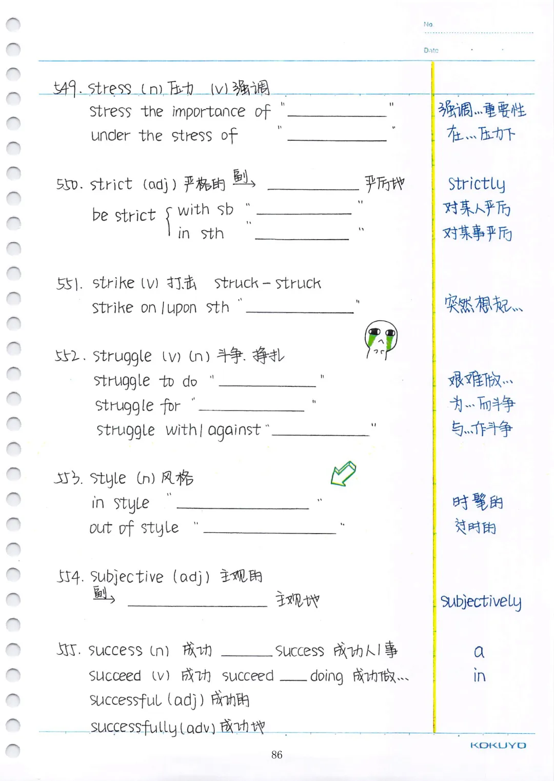 中考英语必考3500词汇(自测本)建议人手一份 第86张