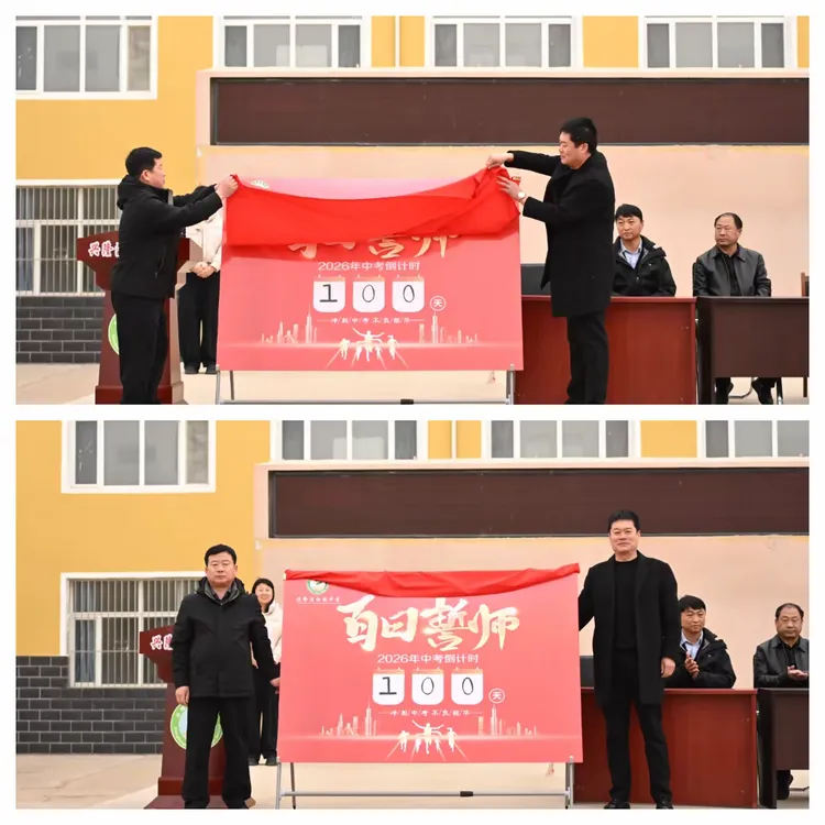 百日砺剑,逐梦六月|兴隆洼初级中学中考百日誓师大会圆满举行! 第9张