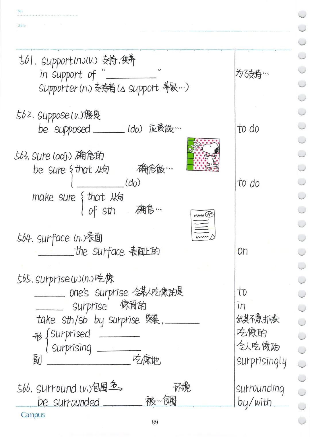 中考英语必考3500词汇(自测本)建议人手一份 第89张