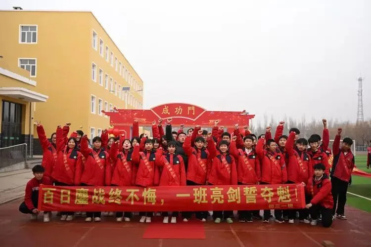 百日砺剑,逐梦六月|兴隆洼初级中学中考百日誓师大会圆满举行! 第44张