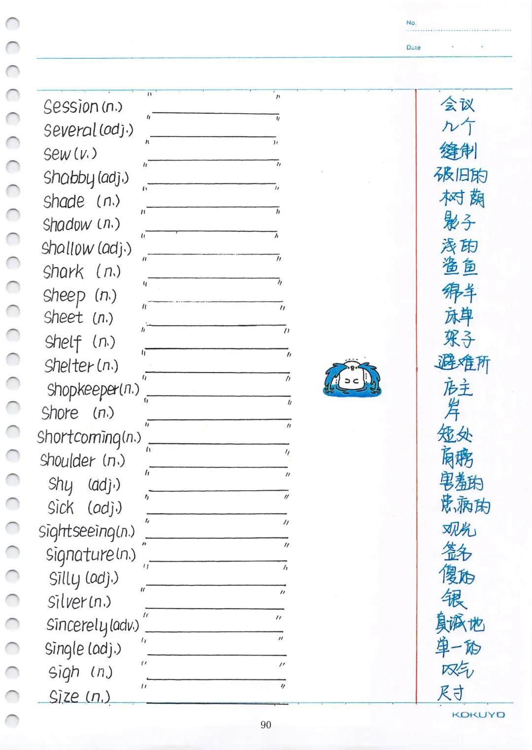中考英语必考3500词汇(自测本)建议人手一份 第90张
