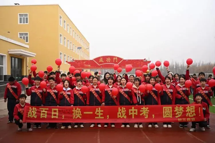 百日砺剑,逐梦六月|兴隆洼初级中学中考百日誓师大会圆满举行! 第53张