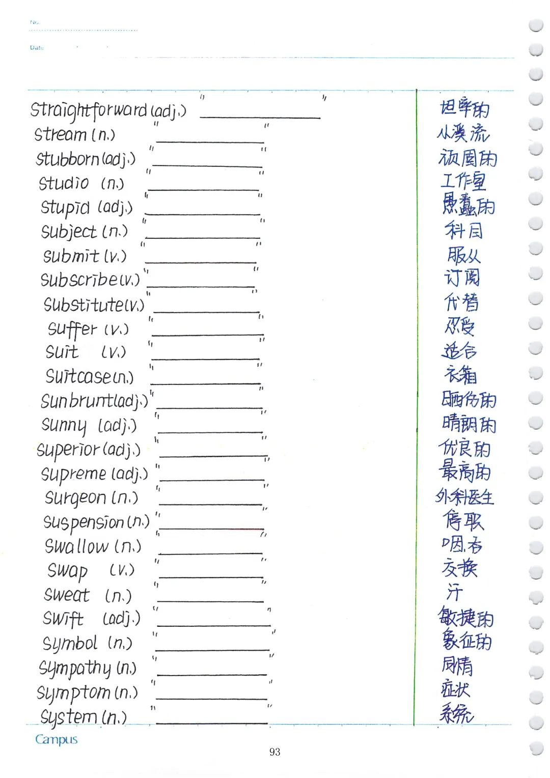 中考英语必考3500词汇(自测本)建议人手一份 第93张