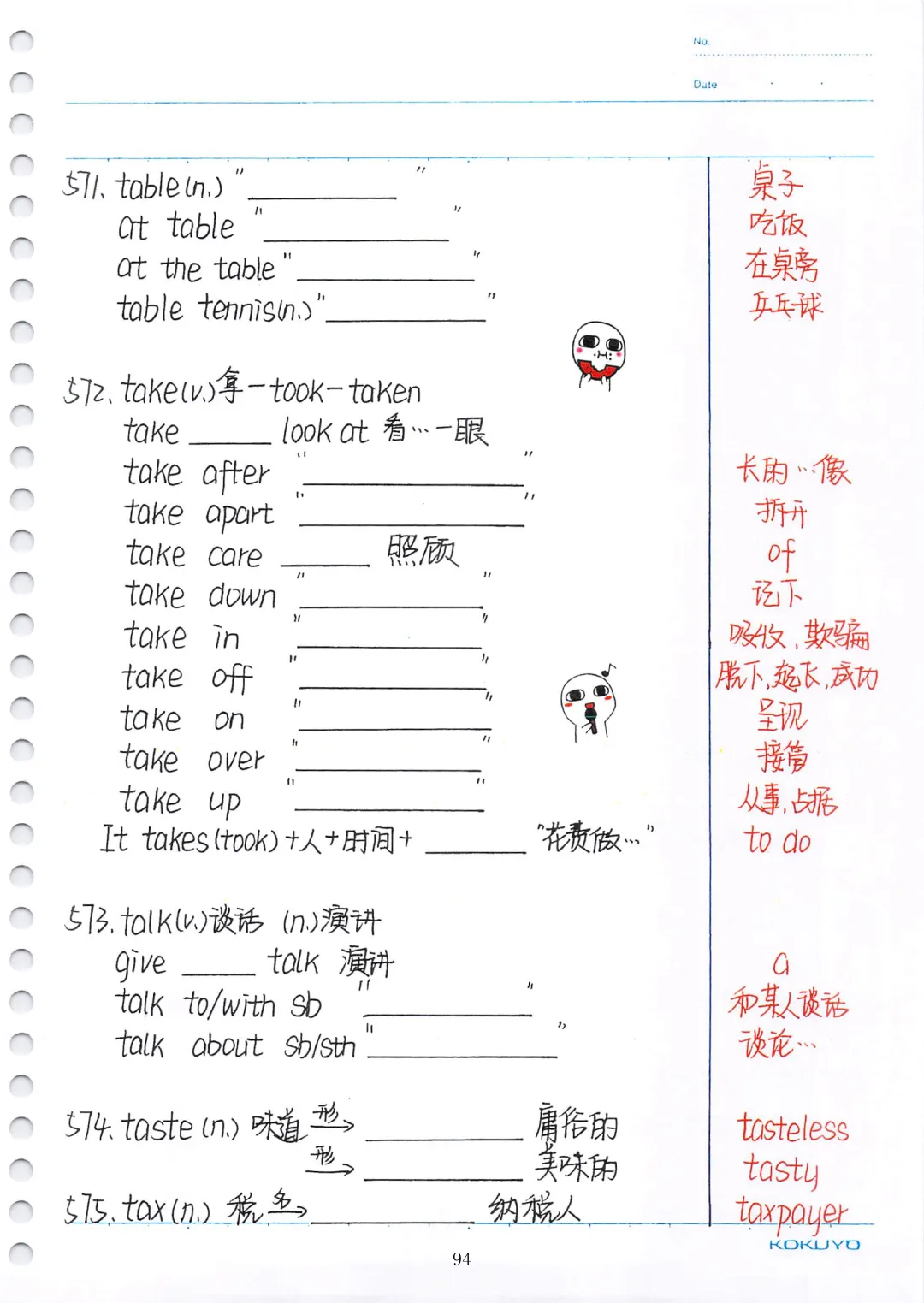 中考英语必考3500词汇(自测本)建议人手一份 第94张