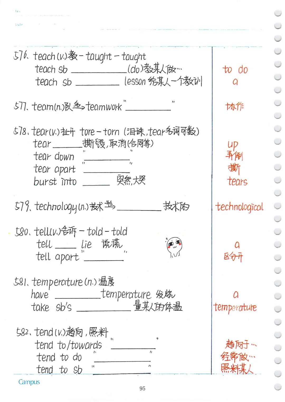 中考英语必考3500词汇(自测本)建议人手一份 第95张