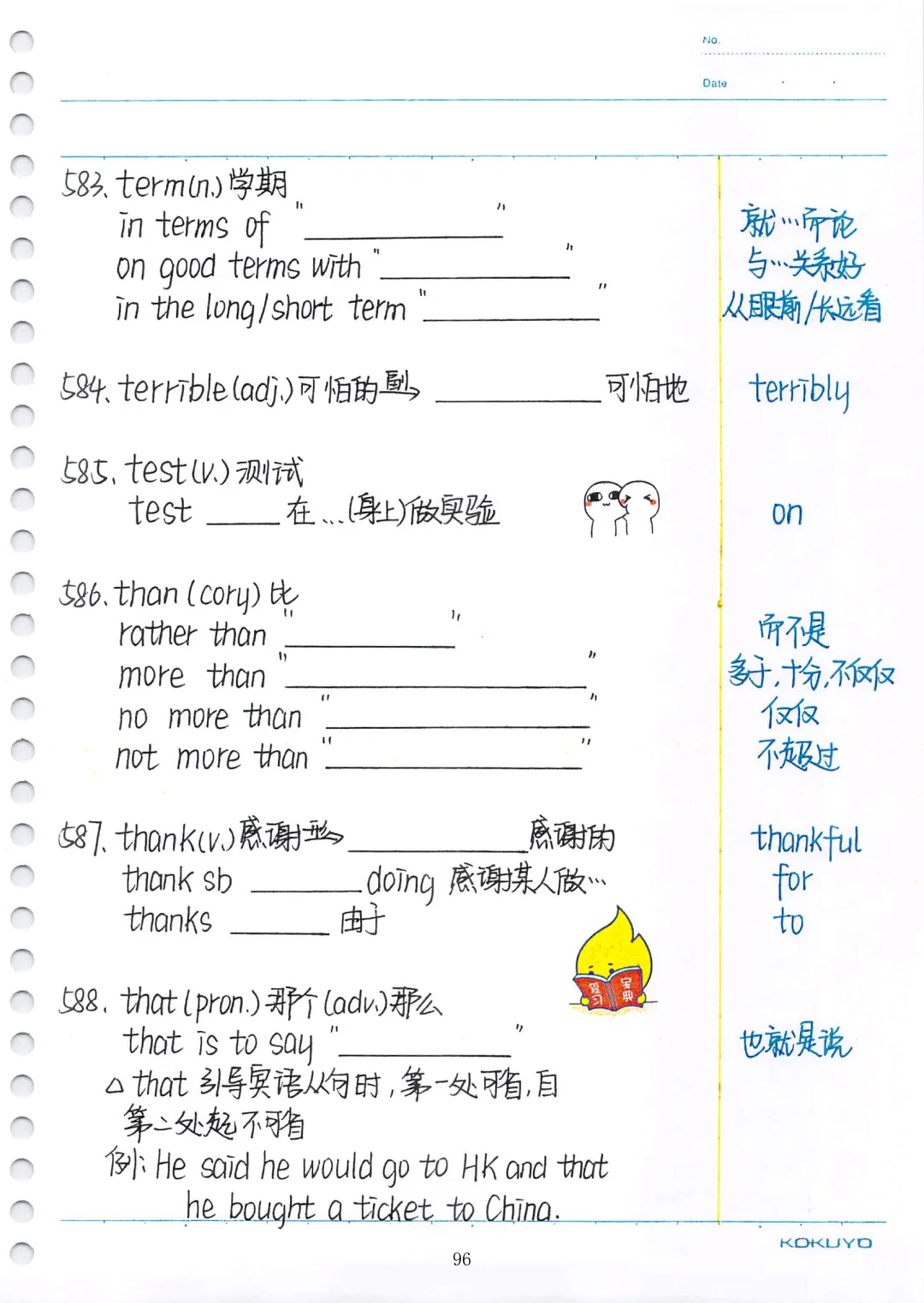 中考英语必考3500词汇(自测本)建议人手一份 第96张