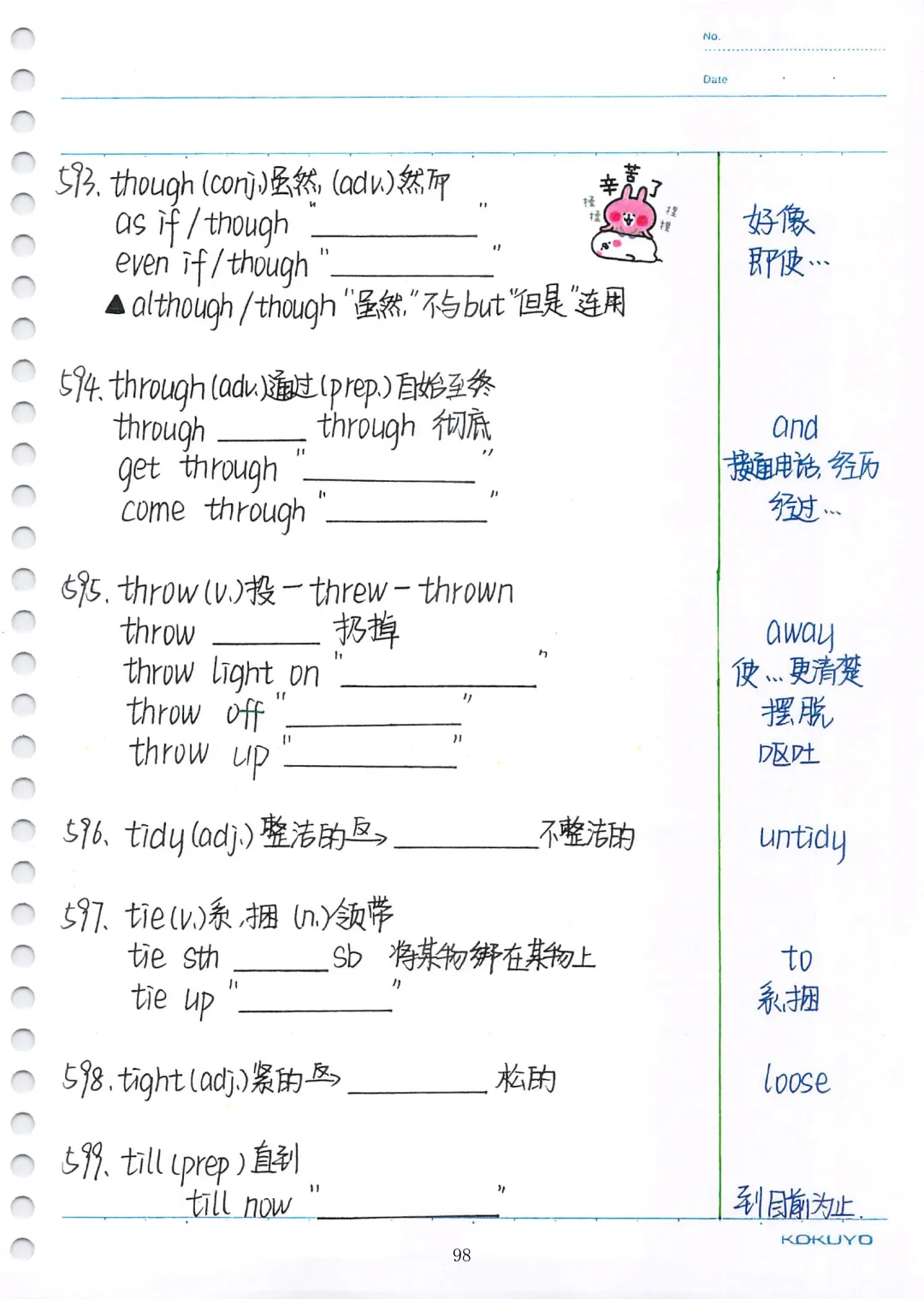 中考英语必考3500词汇(自测本)建议人手一份 第98张