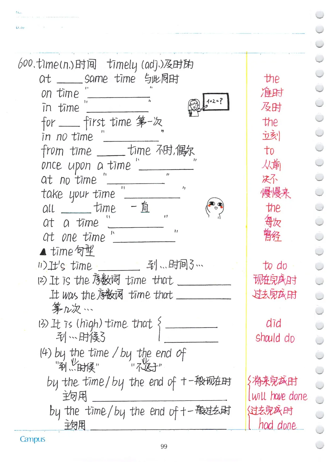 中考英语必考3500词汇(自测本)建议人手一份 第99张