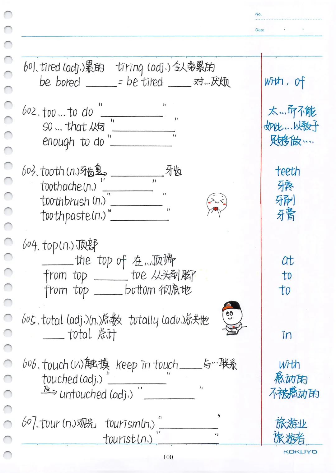 中考英语必考3500词汇(自测本)建议人手一份 第100张