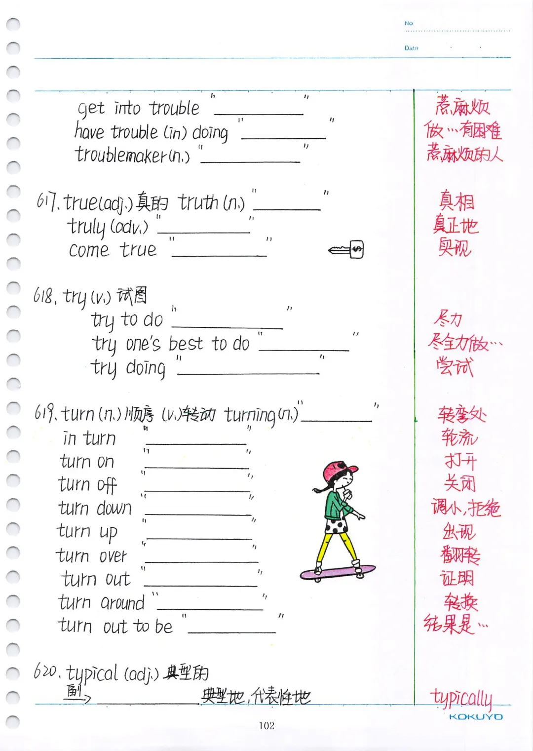中考英语必考3500词汇(自测本)建议人手一份 第102张