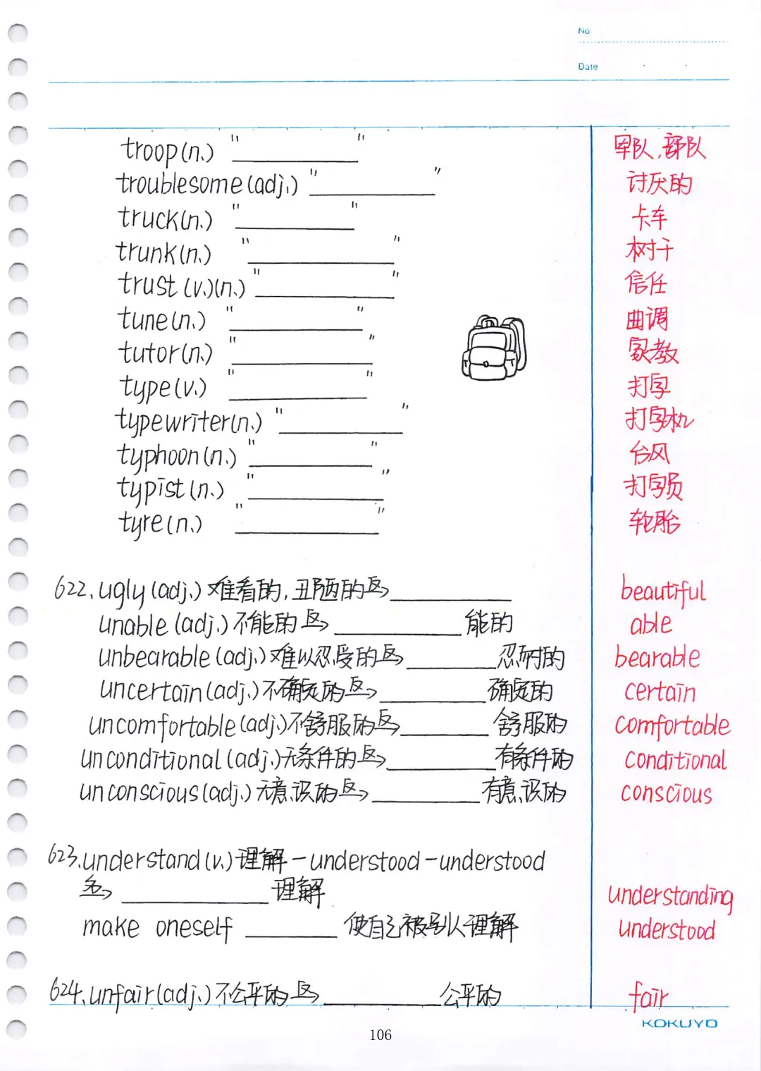 中考英语必考3500词汇(自测本)建议人手一份 第106张