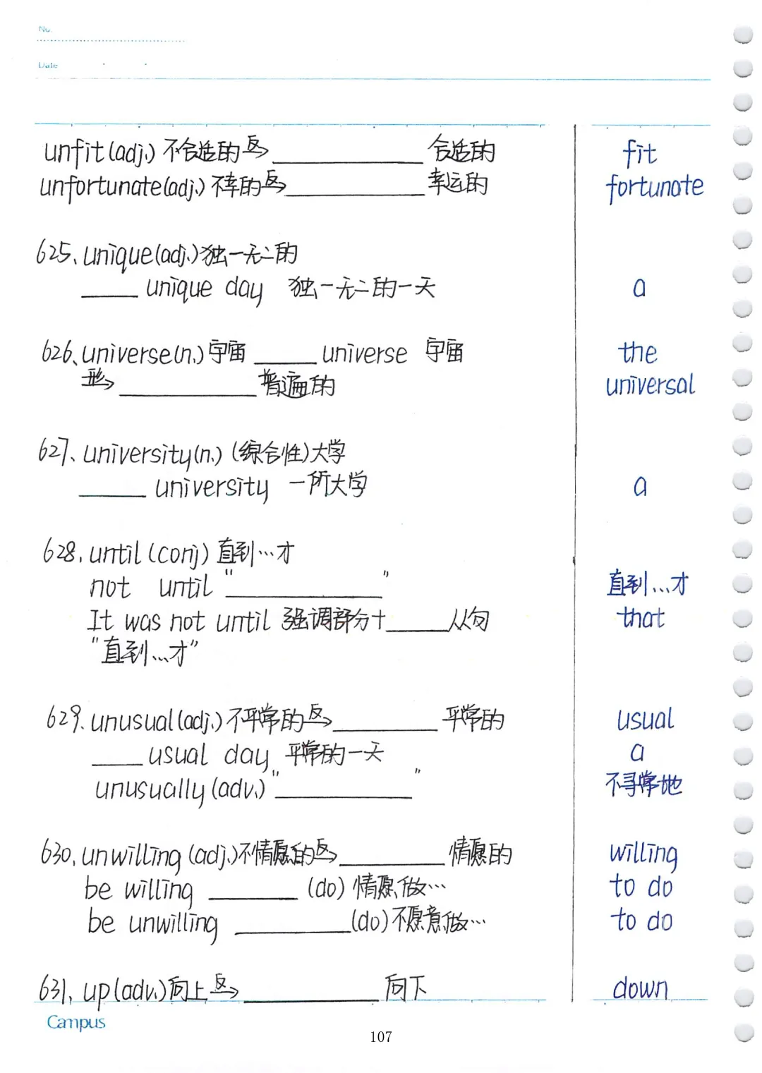 中考英语必考3500词汇(自测本)建议人手一份 第107张