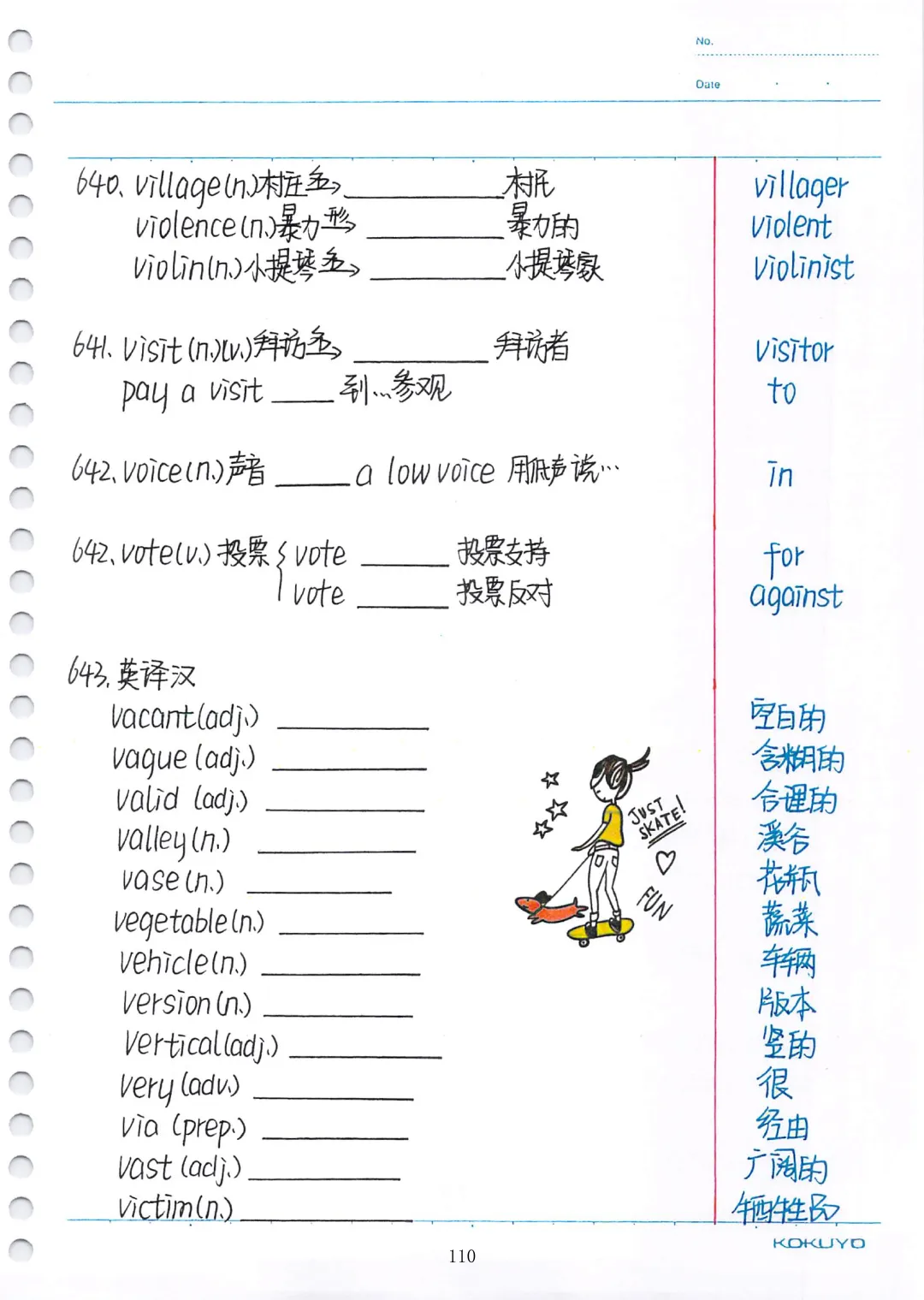 中考英语必考3500词汇(自测本)建议人手一份 第110张