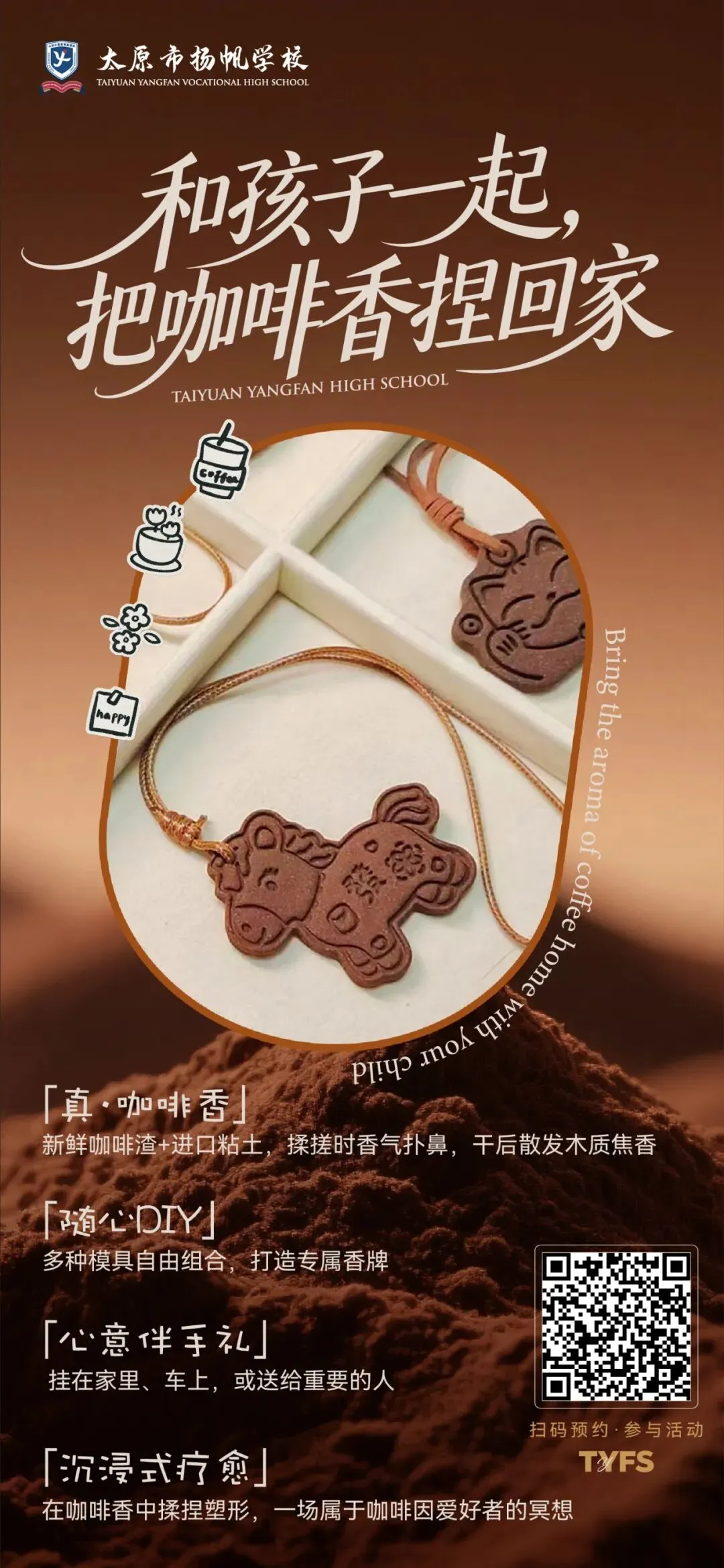 以测备战,蓄力中考|扬帆2026中考体育公益模拟测试开启 第6张