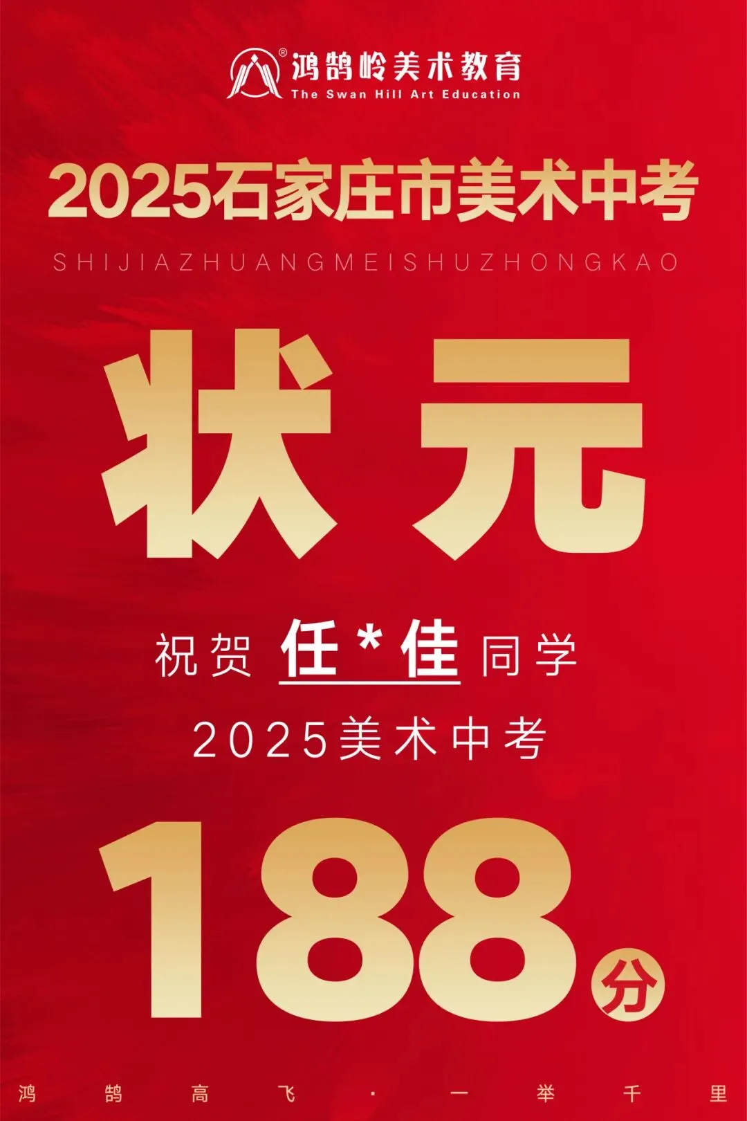 鸿鹄岭2026美术中考集训班招生简章 第4张