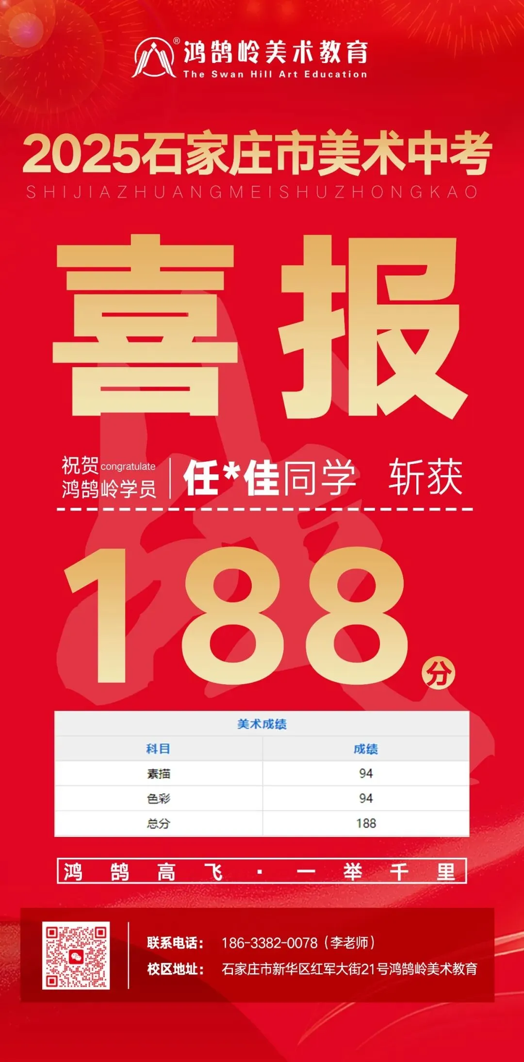 鸿鹄岭2026美术中考集训班招生简章 第5张