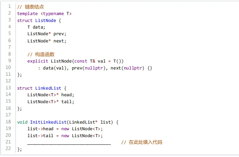 2025 年 3 月 GESP C++ 五级真题解析(函数调用栈、排序算法口诀、拷贝删除法、原根快速幂) 第4张