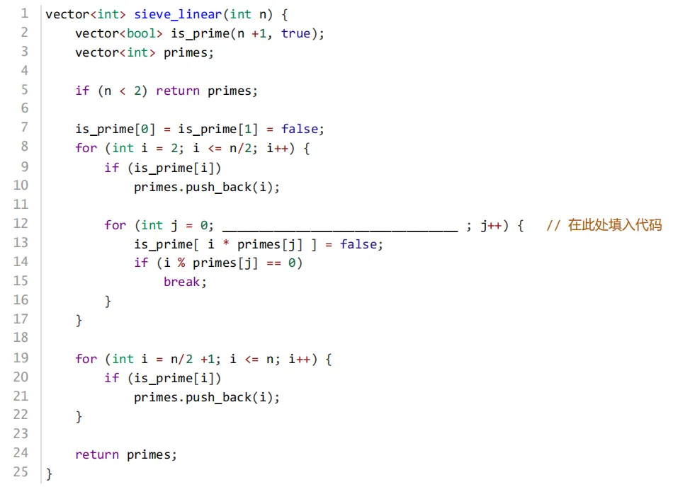2025 年 3 月 GESP C++ 五级真题解析(函数调用栈、排序算法口诀、拷贝删除法、原根快速幂) 第7张
