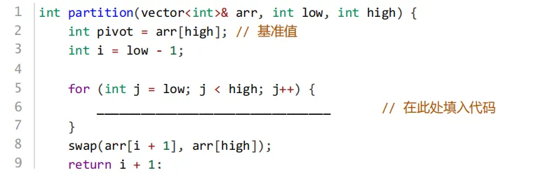 2025 年 3 月 GESP C++ 五级真题解析(函数调用栈、排序算法口诀、拷贝删除法、原根快速幂) 第10张