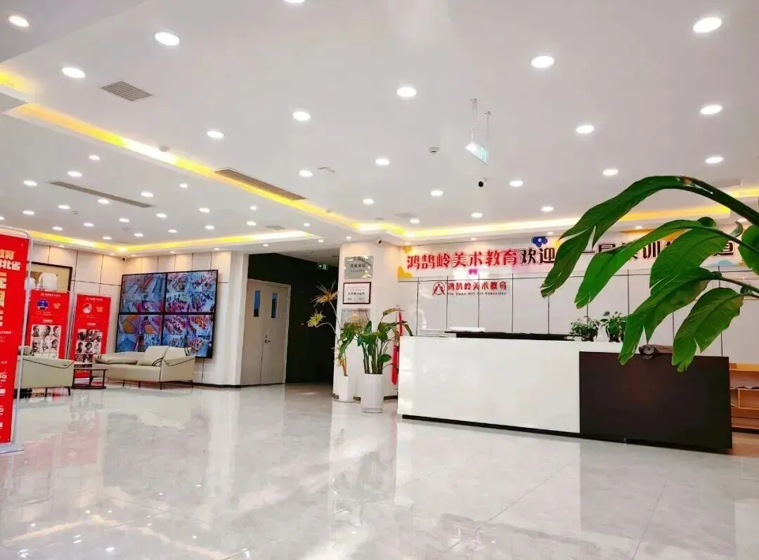 鸿鹄岭2026美术中考集训班招生简章 第31张